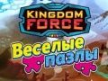 Gra Królestwo Mocy: Puzzle w Internecie
