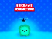 Gra Śmieszne puchy w Internecie