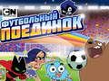 Gra Gra w piłkę nożną Gumball w Internecie