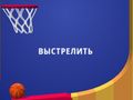 Gra Flipper Dunk 3D w Internecie