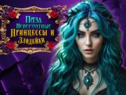 Gra Niesamowite księżniczki i złoczyńcy: Puzzle w Internecie