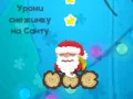 Gra Obudź Świętego Mikołaja w Internecie Gra Obudź Świętego Mikołaja w Internecie