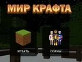 Gra Świat Rękodzieła w Internecie