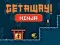 Gra Uciekaj od Ninja w Internecie