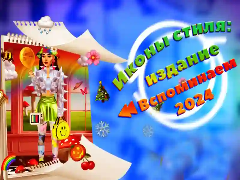Gra Ikony stylu: Edycja Pamiętaj 2024 w Internecie