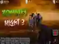 Gra Noc zombie 2 w Internecie Gra Noc zombie 2 w Internecie