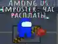 Gra Among Us Oszust: Godzina Rozrachunku w Internecie