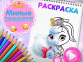 Gra Książka do kolorowania Cute Animals w Internecie
