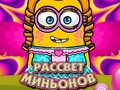 Gra Świt Minionków w Internecie