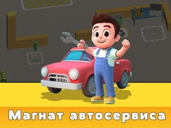 Gra Tycoon Obsługi Samochodów w Internecie