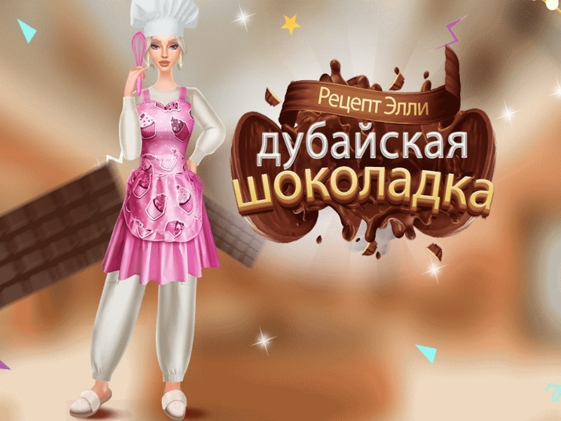 Gra Przepis na Ellie: czekolada w Dubaju w Internecie